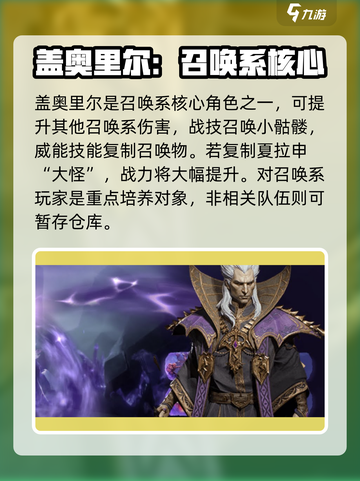 龙息神寂暗系核心是谁介绍截图3