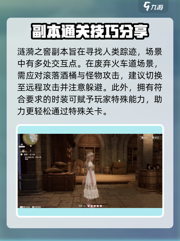 无限暖暖涟漪之窖怎么打介绍截图3