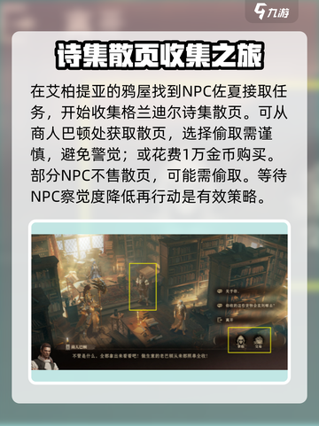 龙息神寂诗集散页任务怎么完成介绍截图2
