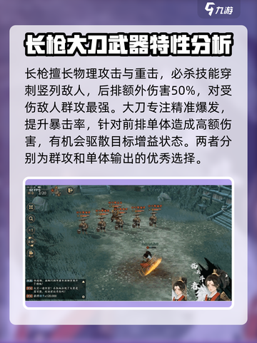 三国志异闻录武器有哪些介绍截图6