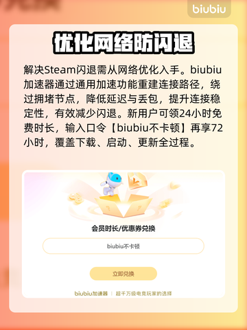 Steam闪退？速用这招🔥截图3