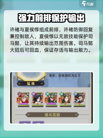 将灵说：平民玩家必看！游戏名阵容搭配🔥超简单！截图5