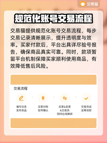 CSGO白号交易🔥购买平台大揭秘！🎮截图3