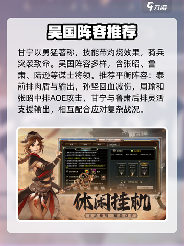 三国群英传国战版🔥吴国超强攻略)V国必看截图4