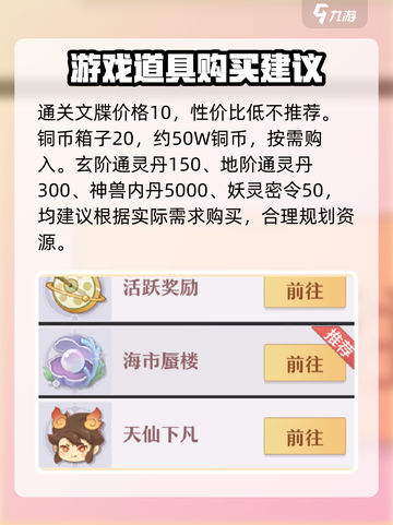 长安幻想手游长安令怎么获取介绍截图4
