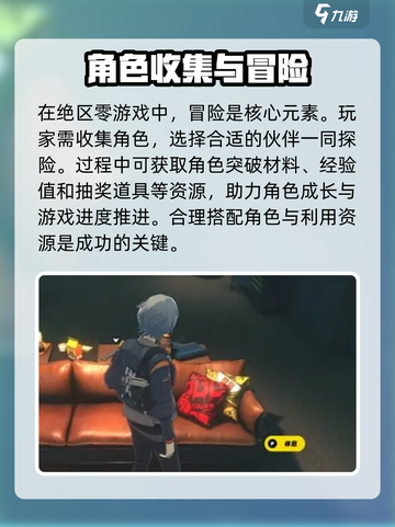 绝区零英文名曝光🔥，游戏爱好者必看！🎉截图2