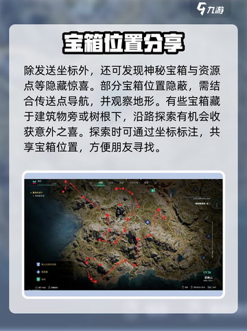 七日世界怎么发坐标介绍截图4