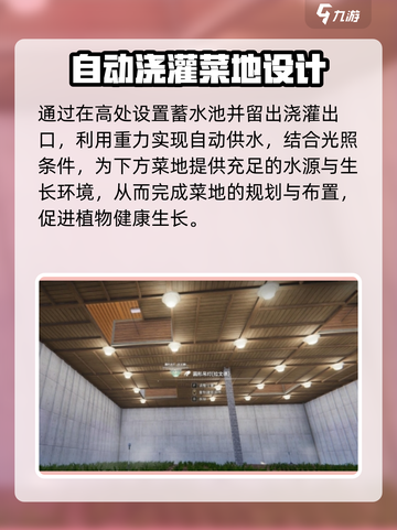 七日世界菜地布局💥种地格子摆放教学🌱截图5