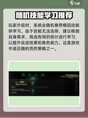 七日世界🔥模因加点攻略｜新手必看⚡截图4