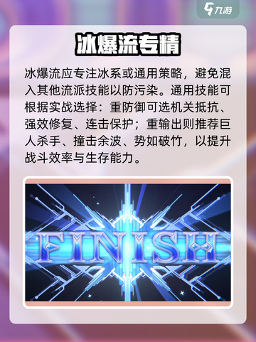 💥《苍翼混沌效应》冰爆流神装搭配！❄🔥截图4