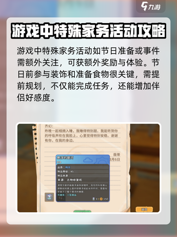《沙石镇时光》婚后家务大揭秘！💥游戏玩法超有趣🎮截图4