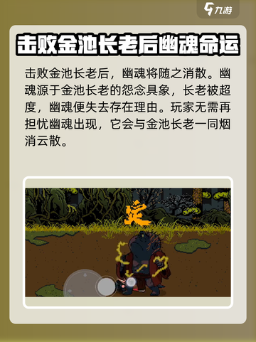 黑神话悟空像素版打完金池还有剧情吗介绍截图3