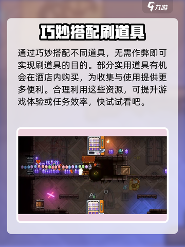 霓虹深渊无限刷道具方法介绍截图2