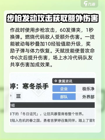 胜利女神新的希望火力型英雄推荐介绍截图3