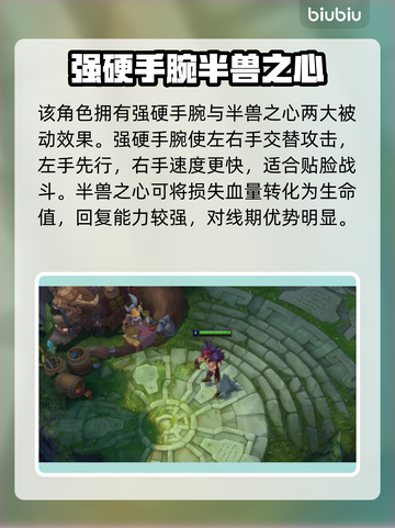 英雄联盟S14：腕豪出装大揭秘💥🔥截图2