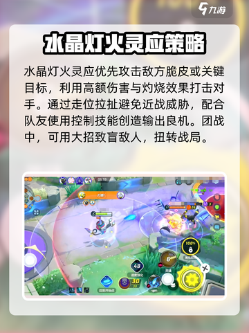 宝可梦大集结灯火幽灵怎么样介绍截图4