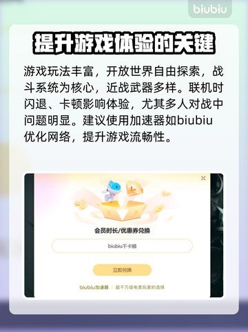 艾尔登法环闪退？这几招教你轻松解决！💥🔥截图3