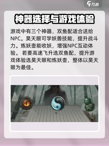 鬼谷八荒开局必看！👇手游爆强攻略⚡截图4