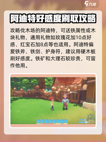 波西亚时光手游阿迪特可结婚吗介绍截图2