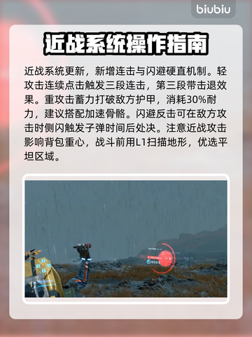 死亡搁浅2攻击方法🔥超简单技巧分享🎮截图2