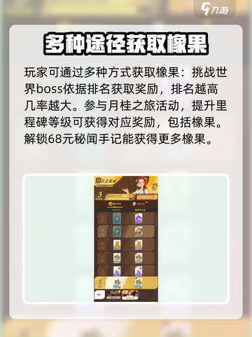 剑与远征2启程橡果有什么用介绍截图4
