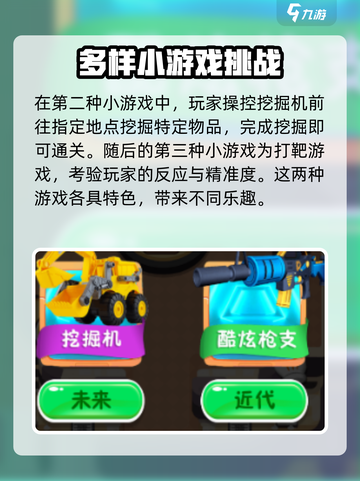 疯狂玩具城💥超全玩法攻略，这样玩才刺激！截图3