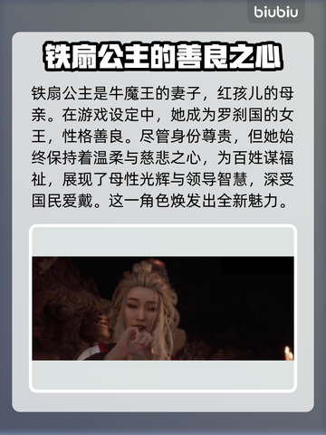 黑神话悟空🔥女性角色大揭秘！你最爱谁？截图5