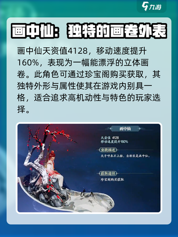 诛仙2手游飞行坐骑有哪些介绍截图6