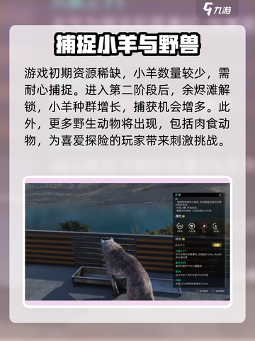 七日世界动物分布地在哪里介绍截图3