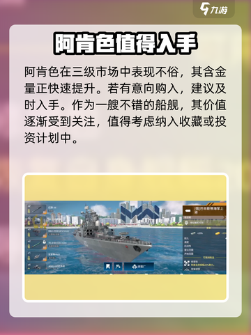 现代战舰战舰推荐指南介绍截图5