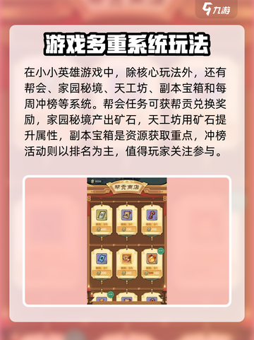 小小英雄🔥开服必看！新手快速上分攻略💎截图5