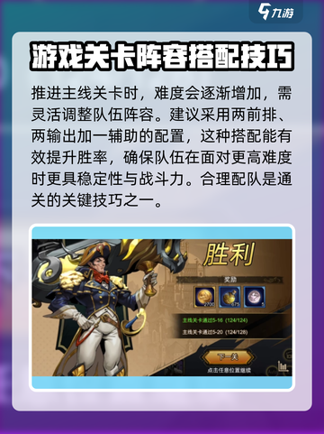 进击的骑士有多少关介绍截图5