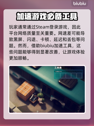 逃离鸭科夫黑屏闪退？❌故障解决工具推荐💥截图3