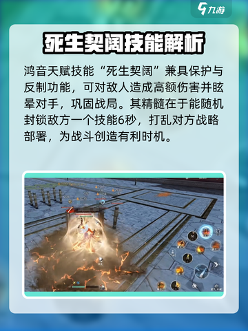 逆水寒死生契阔怎么样介绍截图2