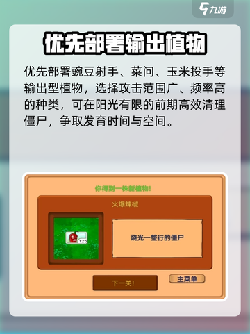 🔥植物大战僵尸27关神操作💥截图3