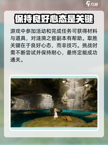 无限暖暖涟漪之窖玩法介绍介绍截图4