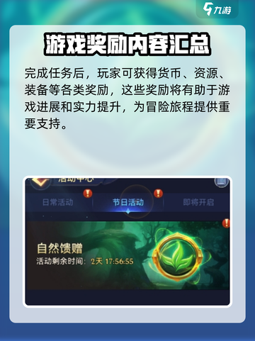 帝国与魔法🔥皇家通行证超全作用解析🎉截图3