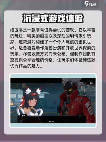 绝区零🔥内测资格申请攻略，快速上车⚡截图4