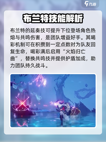 鸣潮布兰特实机🔥超强技能展示不容错过！截图4