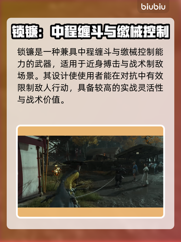 🔥羊蹄山之魂武器全解析！✨截图4