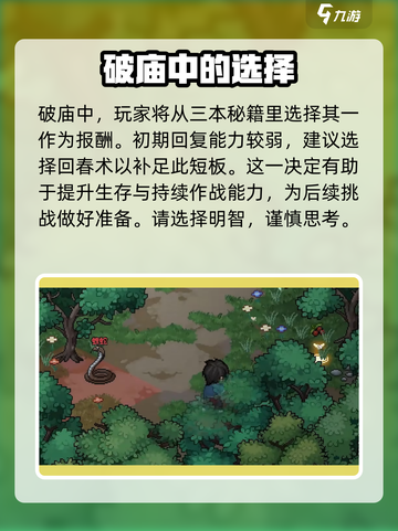 大侠立志传开局选谁🔥扶了他直接起飞！🎉截图3