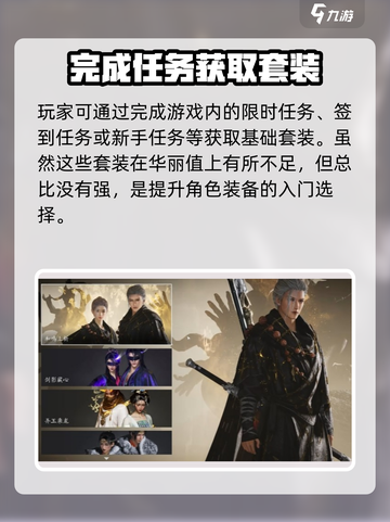 燕云十六声外观怎么获取介绍截图3