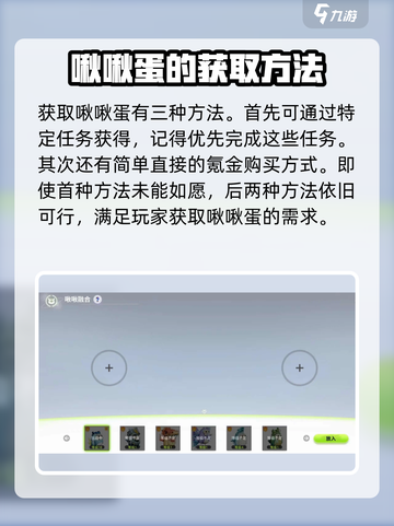 游戏名: 创造吧我们的星球  
标题: 霸王啾啾三融合🔥超强攻略来啦！🚀截图3