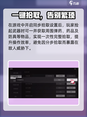 🔥萤火突击对战设置全攻略！🎮✨截图5