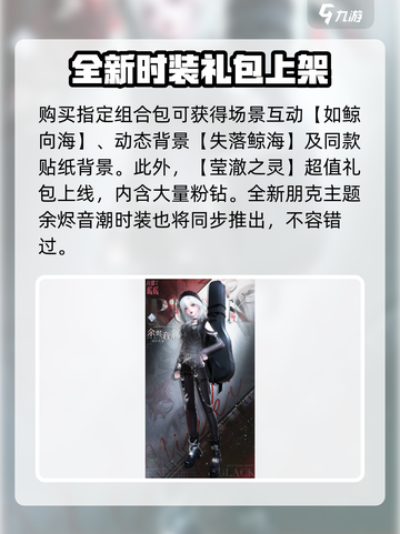 闪耀暖暖新意节活动有哪些介绍截图4