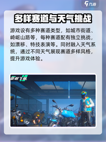 黎明飞驰车种类介绍介绍截图4