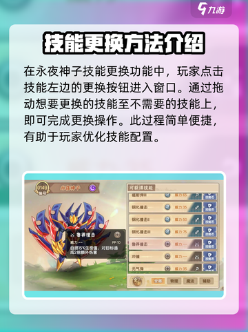 西普大陆手游🔥永夜神子技能搭配推荐✨截图5