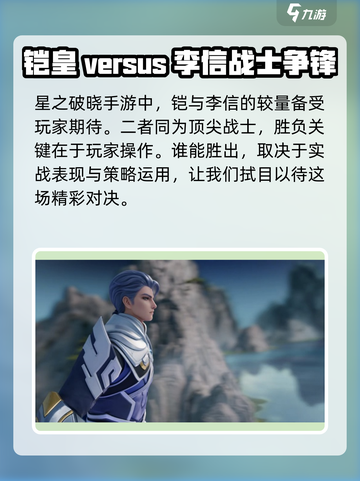 王者荣耀🔥铠打李信轻松过？掌握这些技巧就够了！截图2