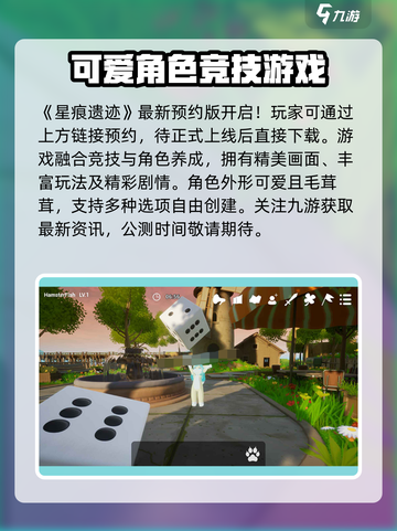 星源遗境公测介绍介绍截图2