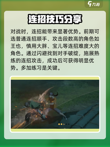 异人之下手游实战介绍介绍截图4